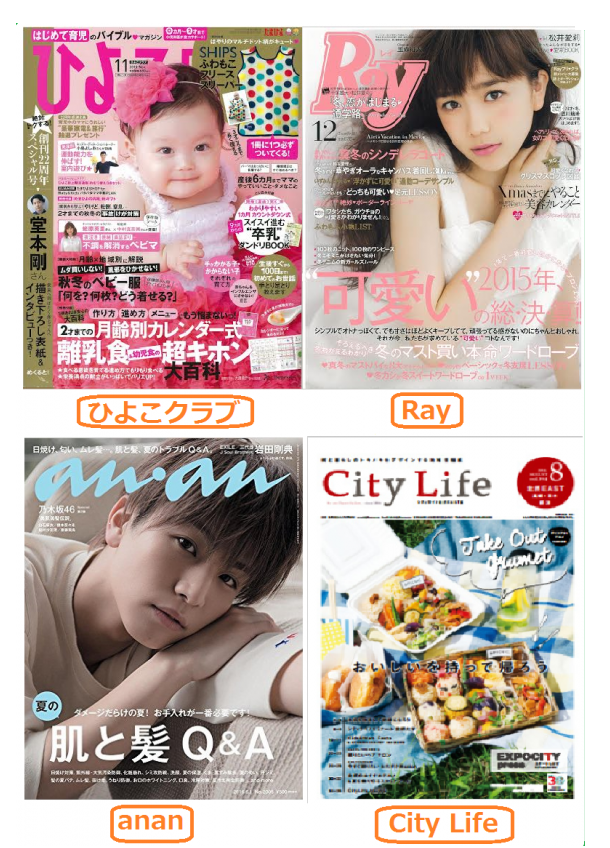 雑誌紹介