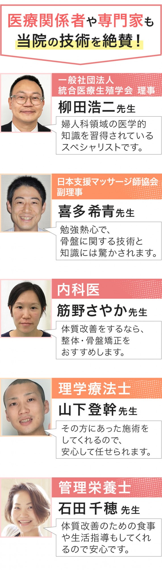 50代からの特別整体 高槻市の医療関係者も推薦する整体 とし整骨院